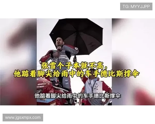 德比斯跌至第三张雪追分紧迫